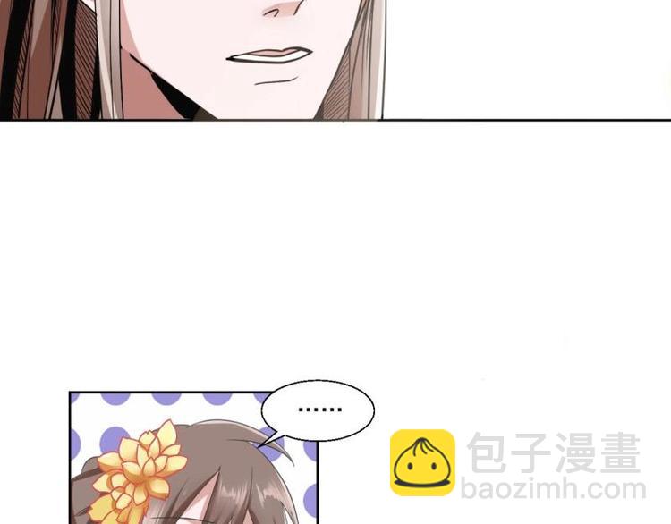 《糟糕！变成女配怎么办》17 太子与云澜遇见 第32页