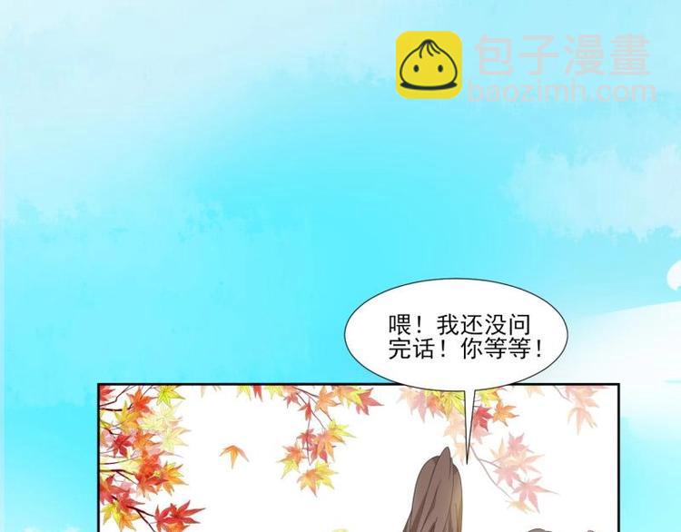 《糟糕！变成女配怎么办》17 太子与云澜遇见 第36页