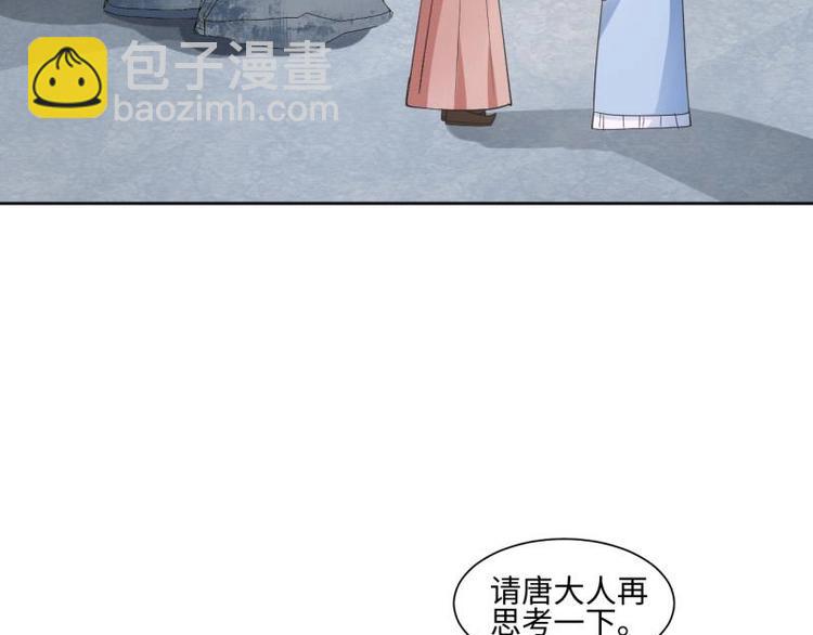 《糟糕！变成女配怎么办》17 太子与云澜遇见 第40页