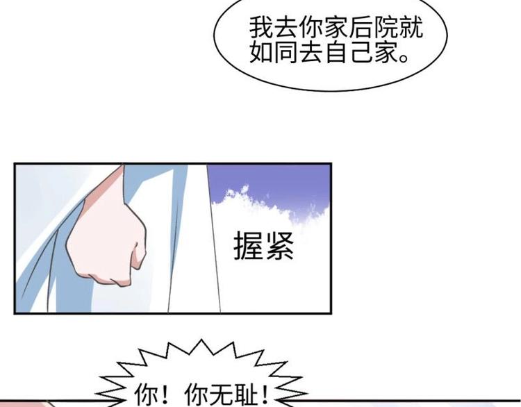 《糟糕！变成女配怎么办》17 太子与云澜遇见 第5页