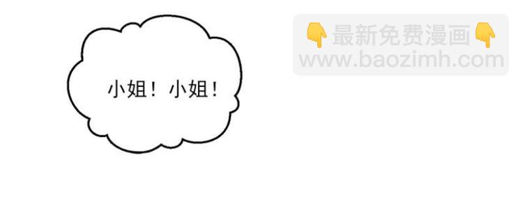 《糟糕！变成女配怎么办》20 小琴要结婚？！ 第12页