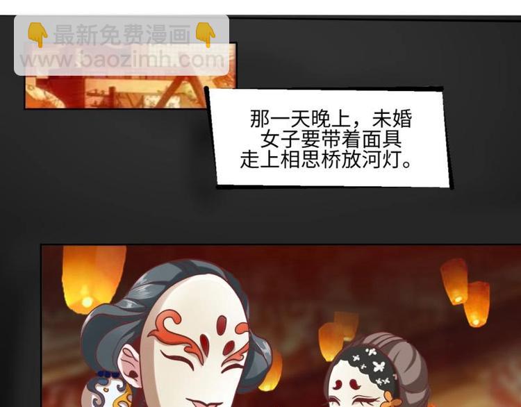 《糟糕！变成女配怎么办》20 小琴要结婚？！ 第22页