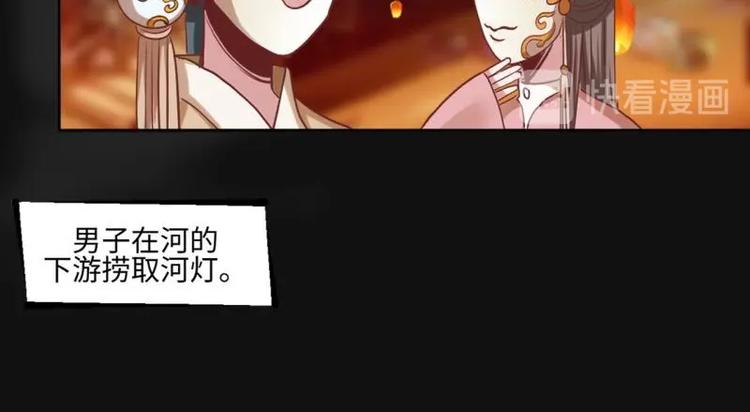 《糟糕！变成女配怎么办》20 小琴要结婚？！ 第23页