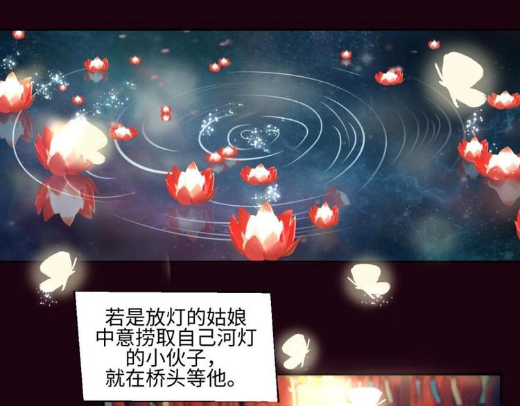 《糟糕！变成女配怎么办》20 小琴要结婚？！ 第24页