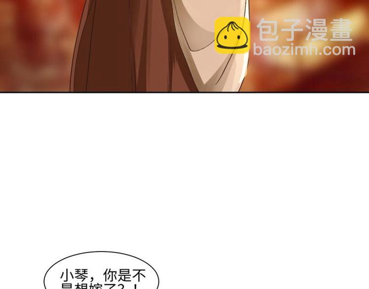 《糟糕！变成女配怎么办》20 小琴要结婚？！ 第27页