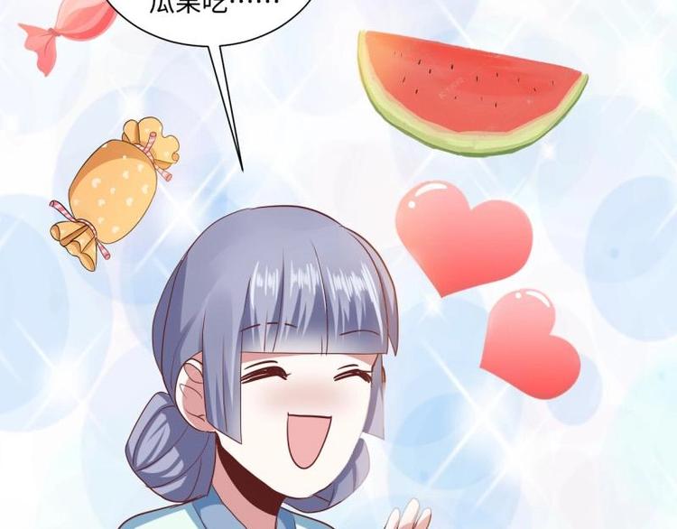 《糟糕！变成女配怎么办》20 小琴要结婚？！ 第34页
