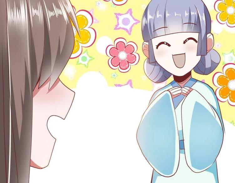 《糟糕！变成女配怎么办》20 小琴要结婚？！ 第41页