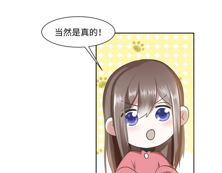 《糟糕！变成女配怎么办》20 小琴要结婚？！ 第43页