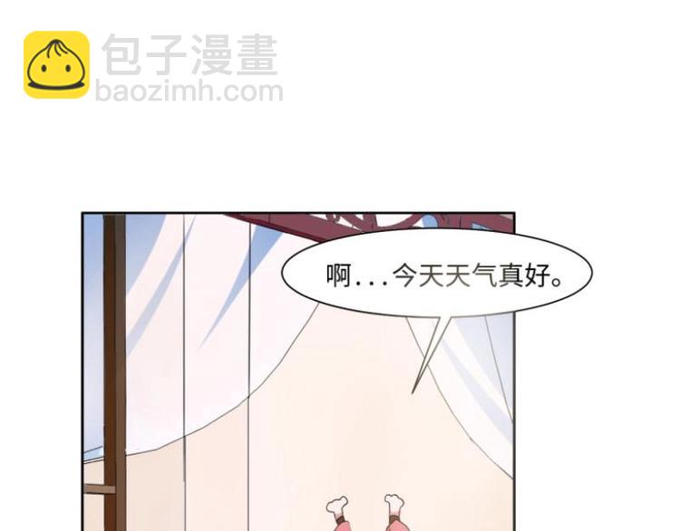 《糟糕！变成女配怎么办》20 小琴要结婚？！ 第5页