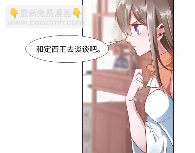 《糟糕！变成女配怎么办》19 掉落的玉佩 第11页