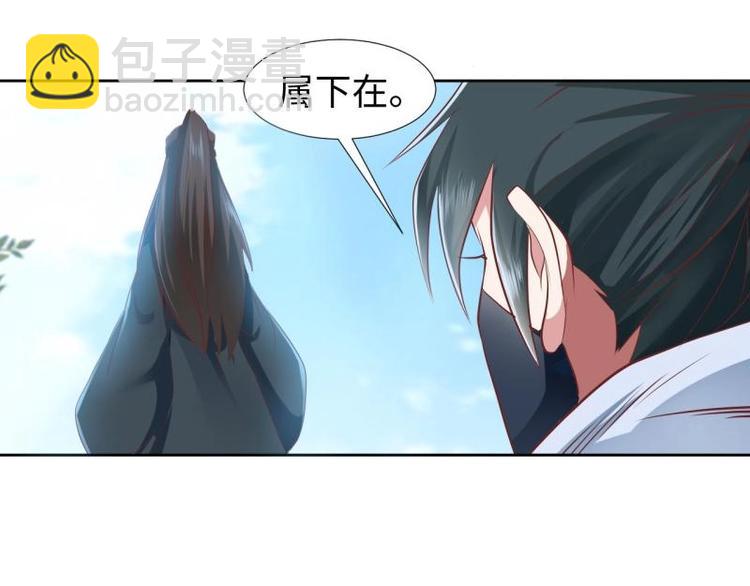 《糟糕！变成女配怎么办》19 掉落的玉佩 第37页