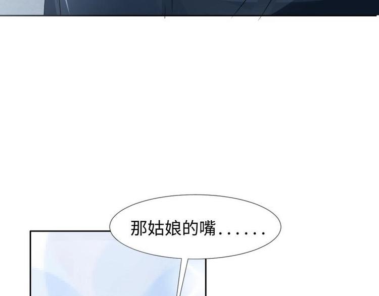 《糟糕！变成女配怎么办》19 掉落的玉佩 第46页