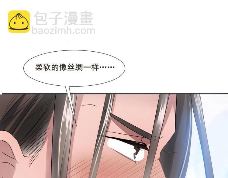 《糟糕！变成女配怎么办》19 掉落的玉佩 第48页