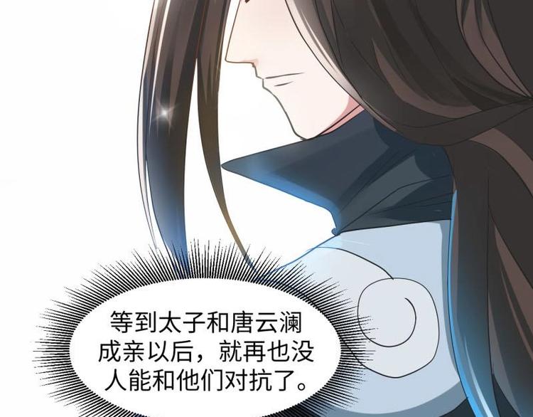 《糟糕！变成女配怎么办》19 掉落的玉佩 第5页