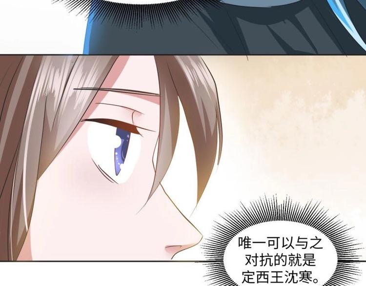 《糟糕！变成女配怎么办》19 掉落的玉佩 第6页