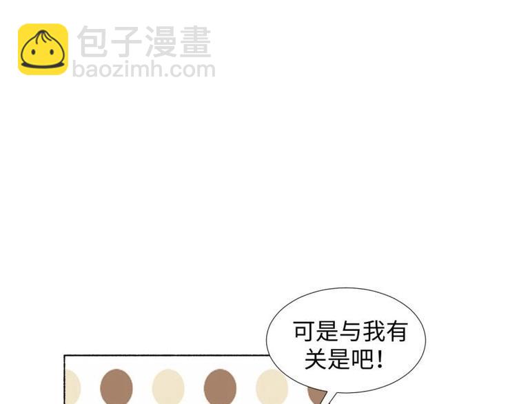《糟糕！变成女配怎么办》18 先搁着吧 第11页