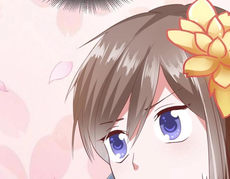 《糟糕！变成女配怎么办》18 先搁着吧 第24页