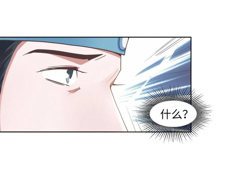 《糟糕！变成女配怎么办》18 先搁着吧 第29页