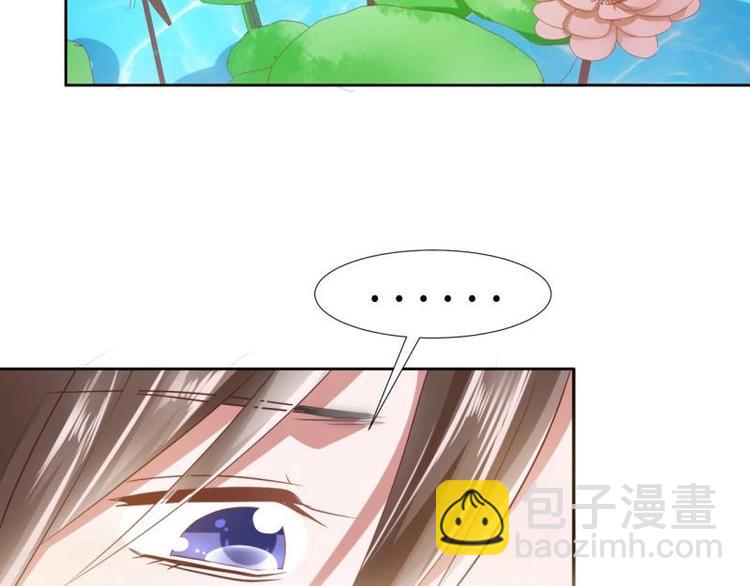 《糟糕！变成女配怎么办》18 先搁着吧 第35页