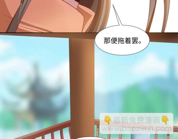 《糟糕！变成女配怎么办》18 先搁着吧 第37页