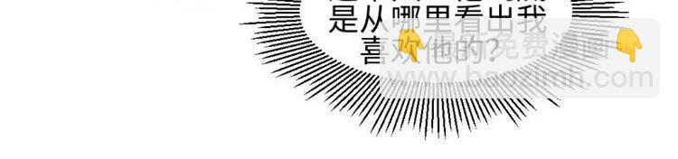 《糟糕！变成女配怎么办》17 太子与云澜遇见 第14页