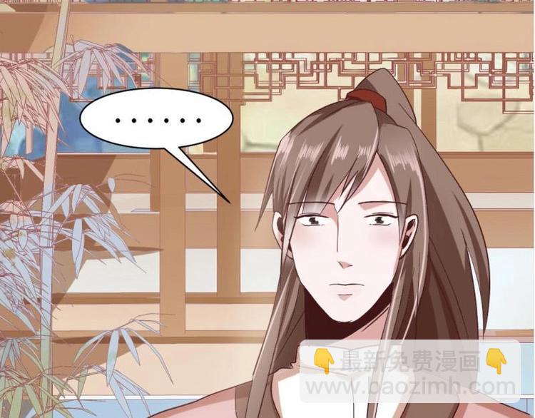 《糟糕！变成女配怎么办》17 太子与云澜遇见 第22页