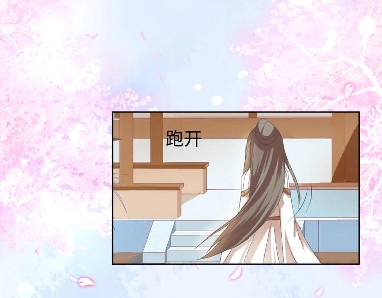 《糟糕！变成女配怎么办》17 太子与云澜遇见 第25页