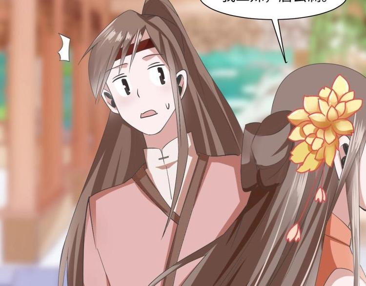 《糟糕！变成女配怎么办》17 太子与云澜遇见 第34页
