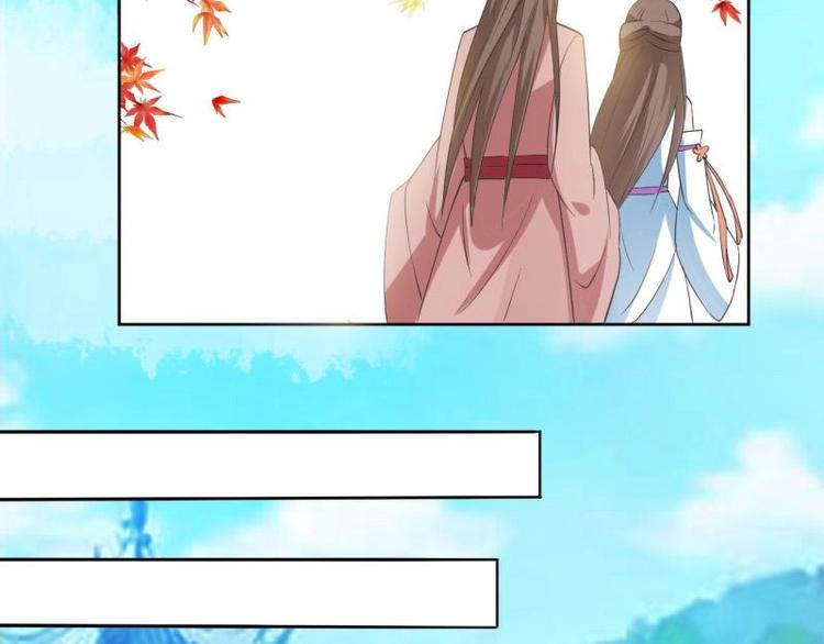 《糟糕！变成女配怎么办》17 太子与云澜遇见 第37页
