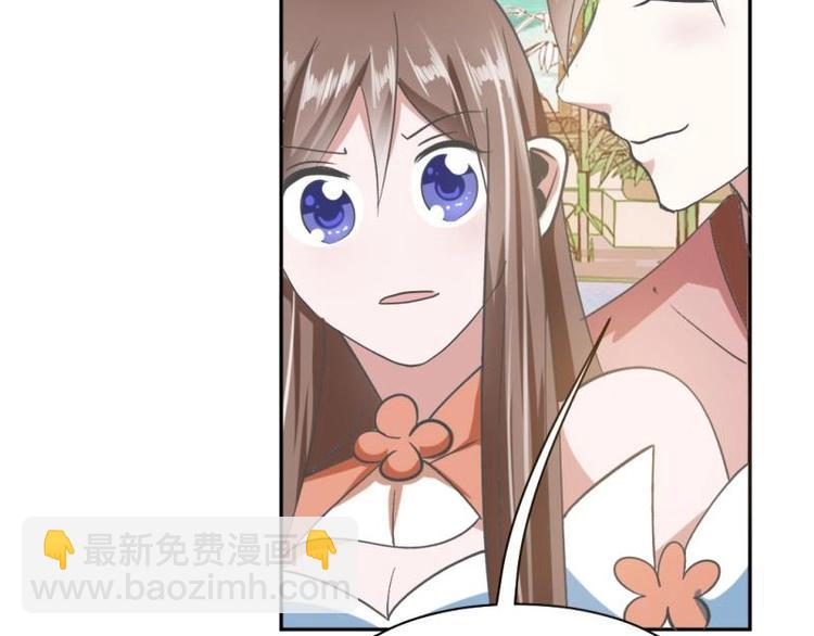 《糟糕！变成女配怎么办》17 太子与云澜遇见 第4页