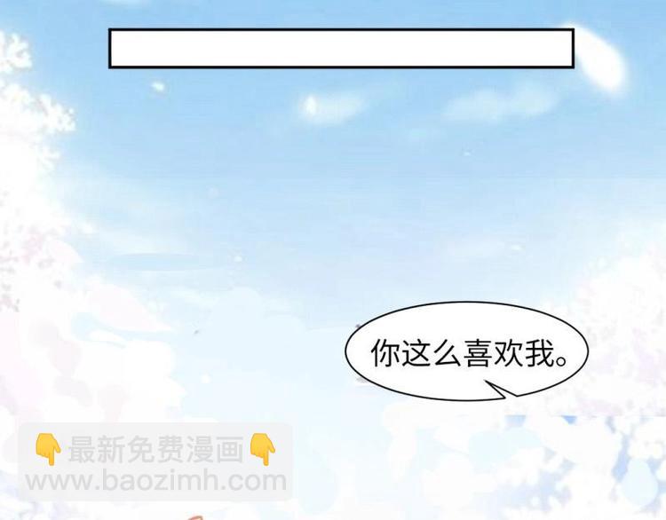 《糟糕！变成女配怎么办》17 太子与云澜遇见 第9页