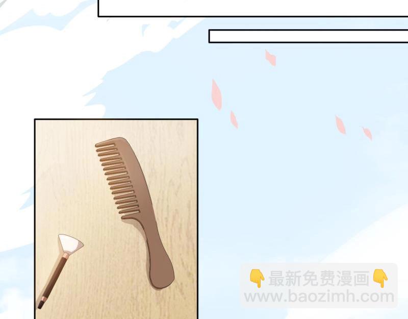 《糟糕！变成女配怎么办》21 特殊的味道 第16页