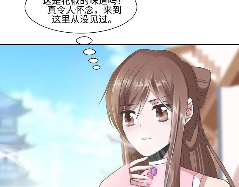 《糟糕！变成女配怎么办》21 特殊的味道 第30页