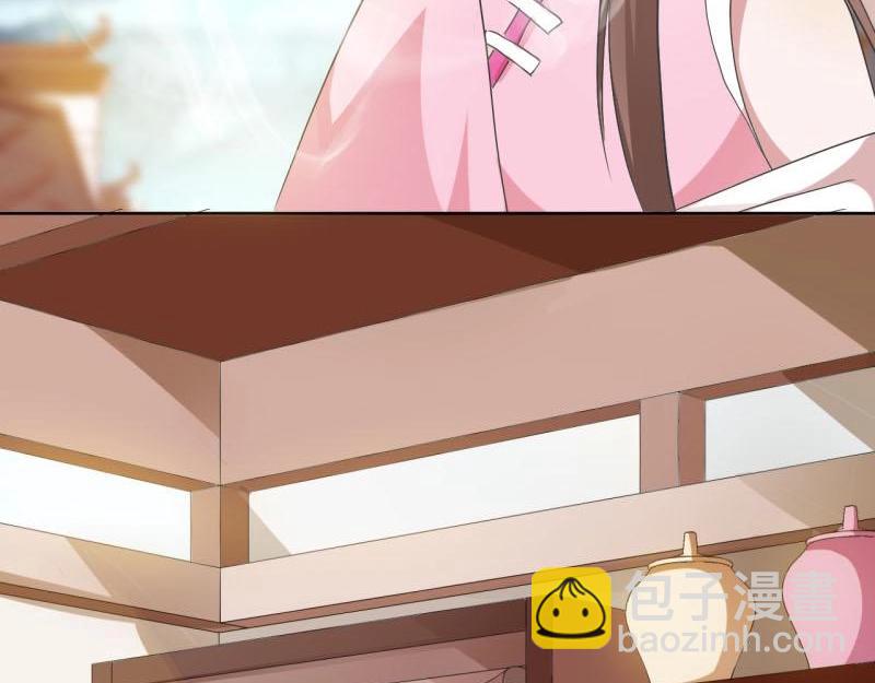 《糟糕！变成女配怎么办》21 特殊的味道 第31页