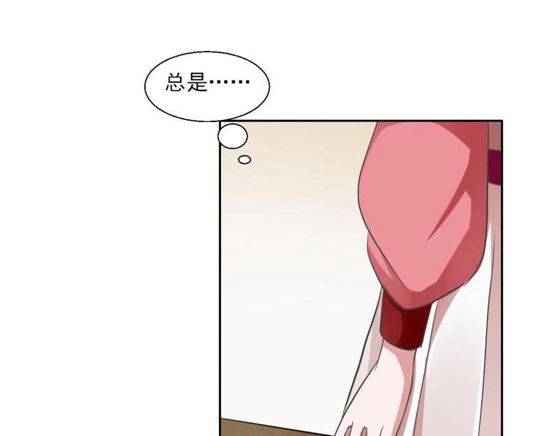 《糟糕！变成女配怎么办》21 特殊的味道 第3页