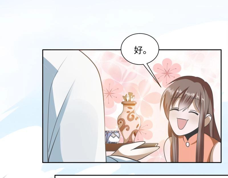 《糟糕！变成女配怎么办》21 特殊的味道 第15页