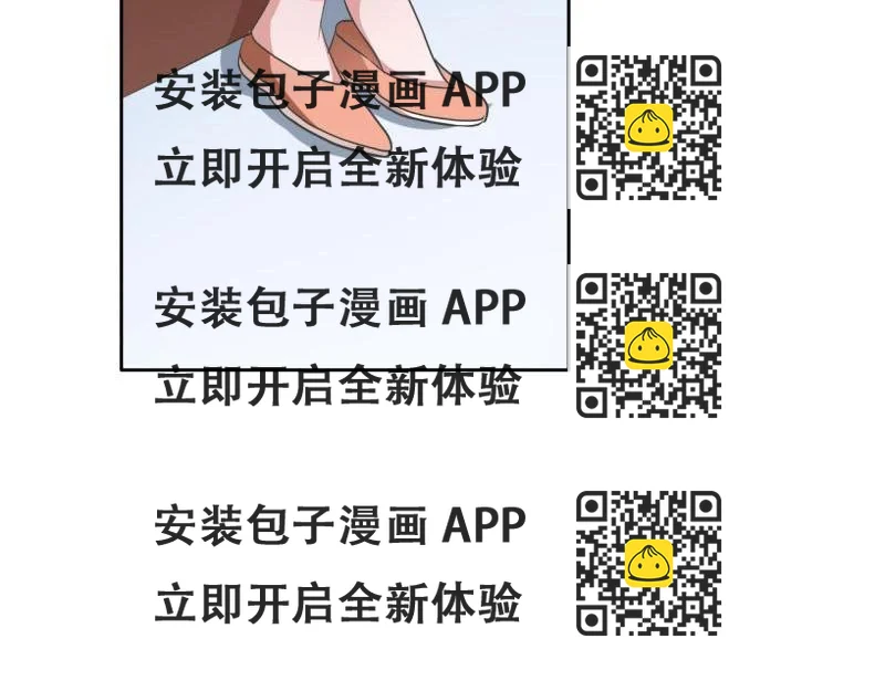 《糟糕！变成女配怎么办》21 特殊的味道 第2页