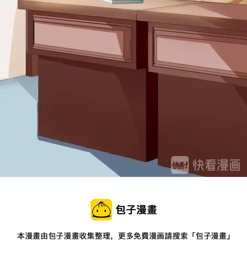 《糟糕！变成女配怎么办》21 特殊的味道 第33页