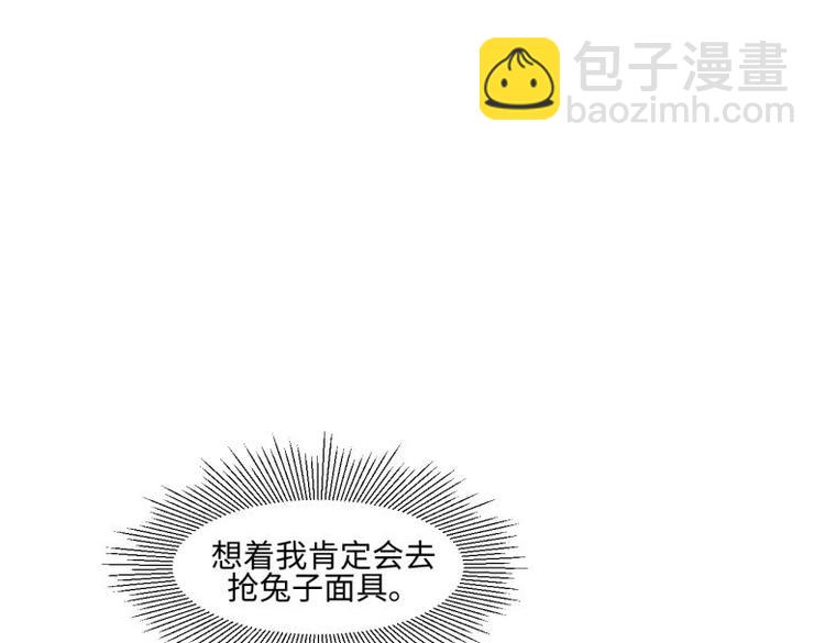 《糟糕！变成女配怎么办》24 相思节当天 第16页