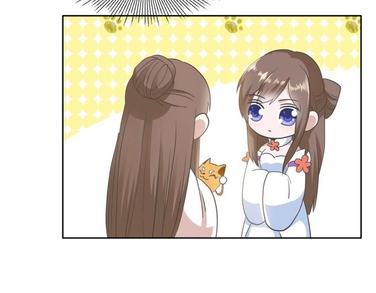 《糟糕！变成女配怎么办》24 相思节当天 第17页