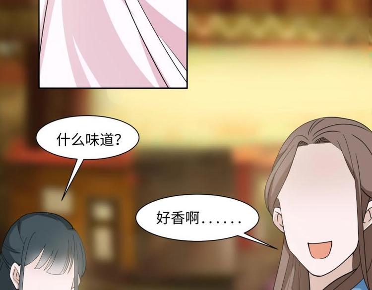 《糟糕！变成女配怎么办》24 相思节当天 第25页