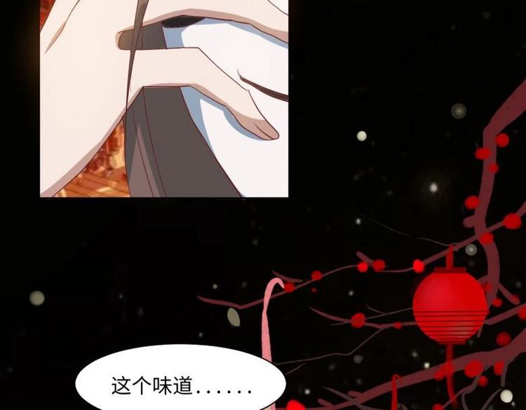 《糟糕！变成女配怎么办》24 相思节当天 第30页