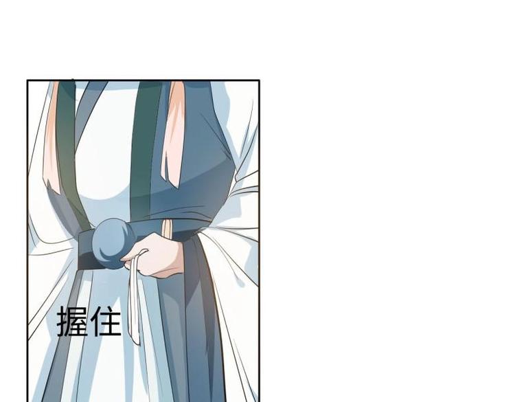 《糟糕！变成女配怎么办》24 相思节当天 第41页