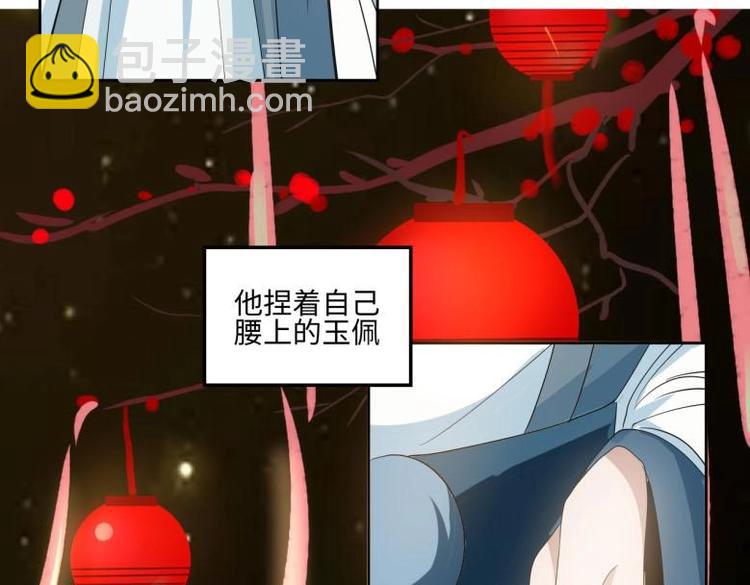 《糟糕！变成女配怎么办》24 相思节当天 第42页