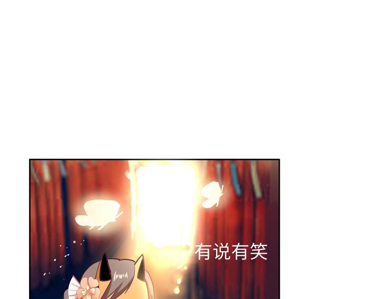 《糟糕！变成女配怎么办》24 相思节当天 第49页