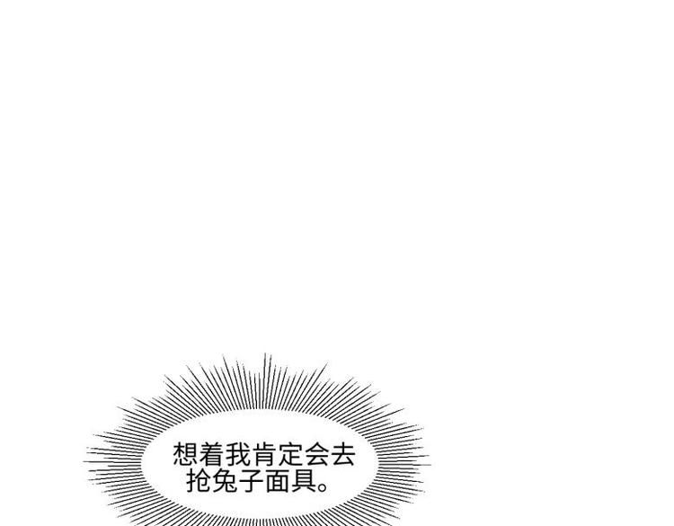 《糟糕！变成女配怎么办》24 相思节当天 第16页