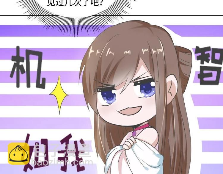 《糟糕！变成女配怎么办》24 相思节当天 第19页