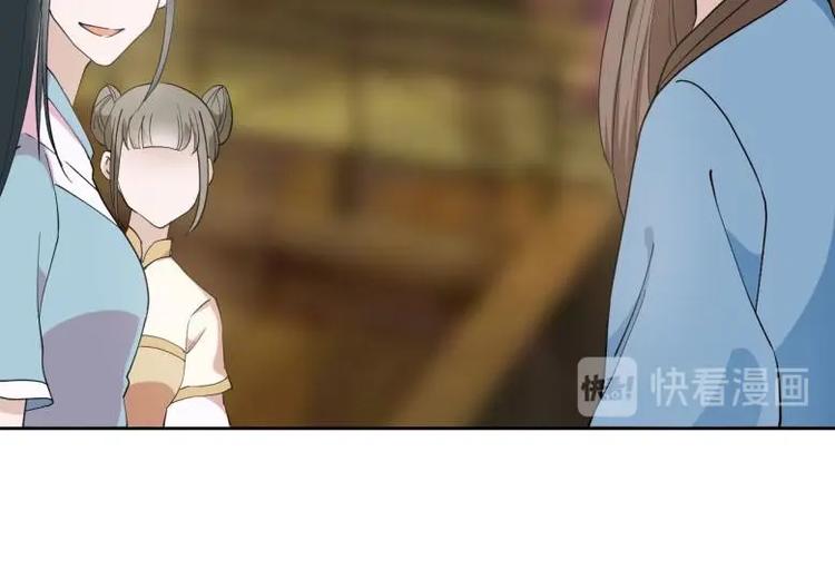 《糟糕！变成女配怎么办》24 相思节当天 第26页