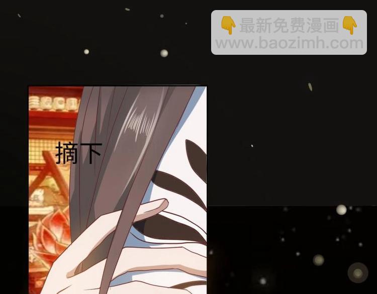 《糟糕！变成女配怎么办》24 相思节当天 第29页