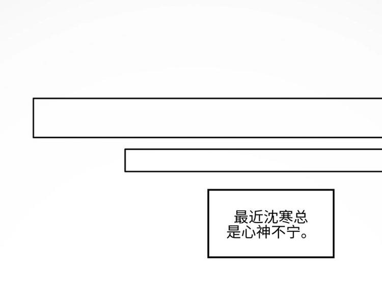 《糟糕！变成女配怎么办》24 相思节当天 第34页